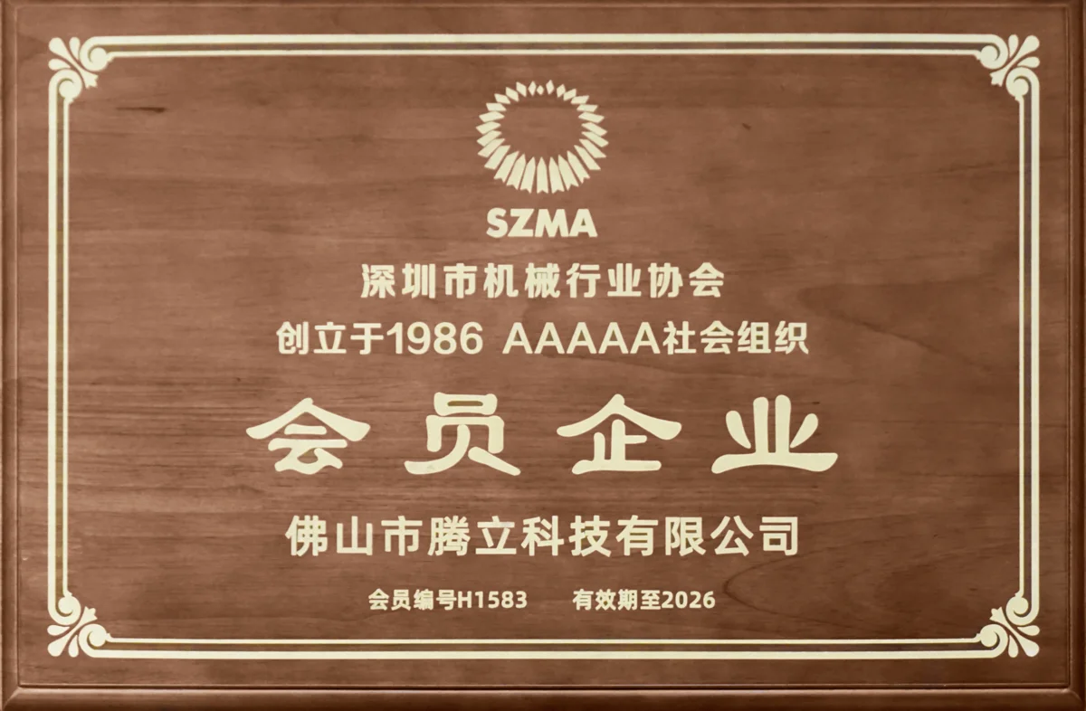 深圳市机械行业协会